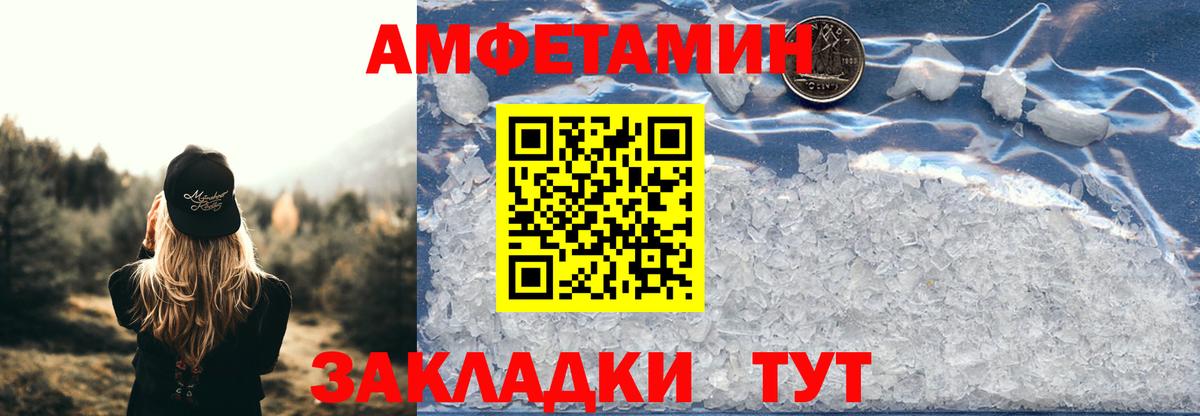 Амфетамин Premium Славянск-на-Кубани