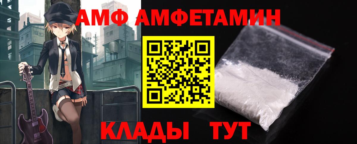 Амфетамин 97%  Amphetamine  сайты даркнета Telegram  АМФ  Вход с VPN  Славянск-на-Кубани 