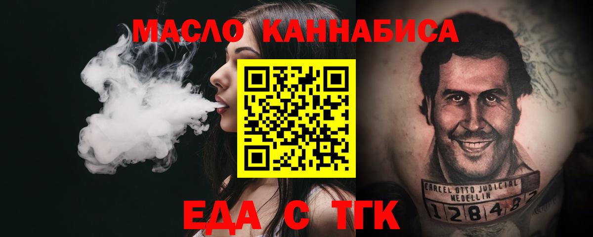 Canna-Cookies конопля Славянск-на-Кубани