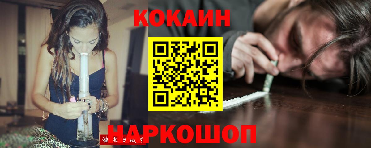 Славянск-на-Кубани  Кокаин Колумбийский  Кокаин Колумбийский  Вход с VPN 