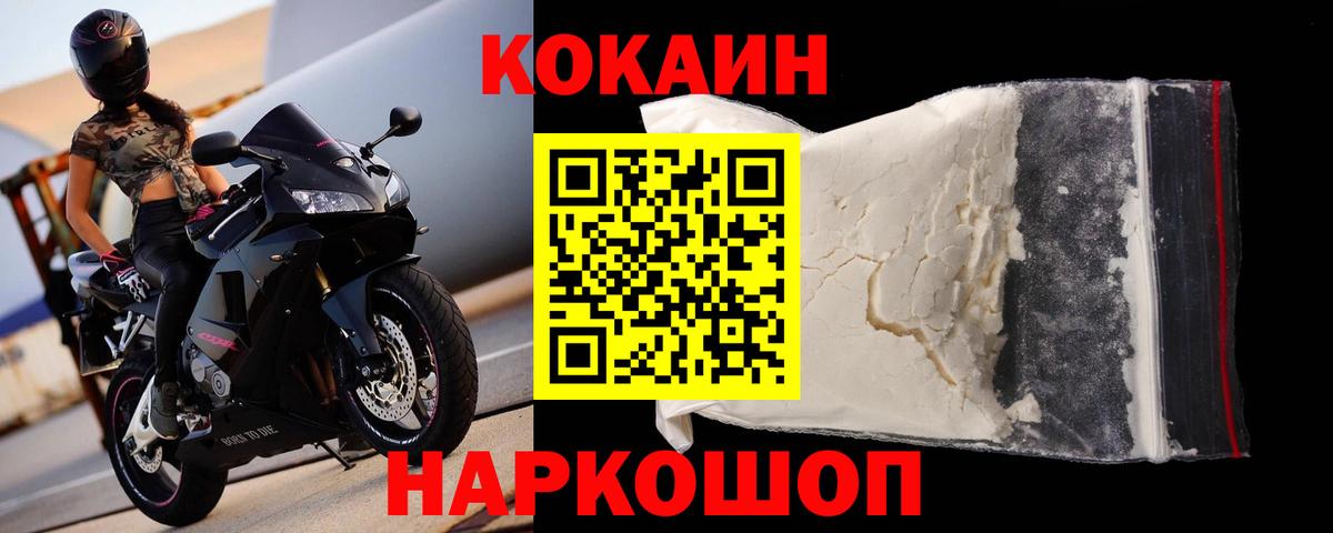 КОКАИН Перу Славянск-на-Кубани
