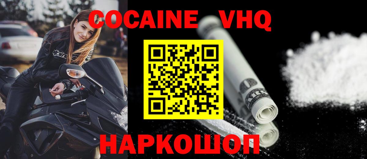 КЕТАМИН Славянск-на-Кубани
