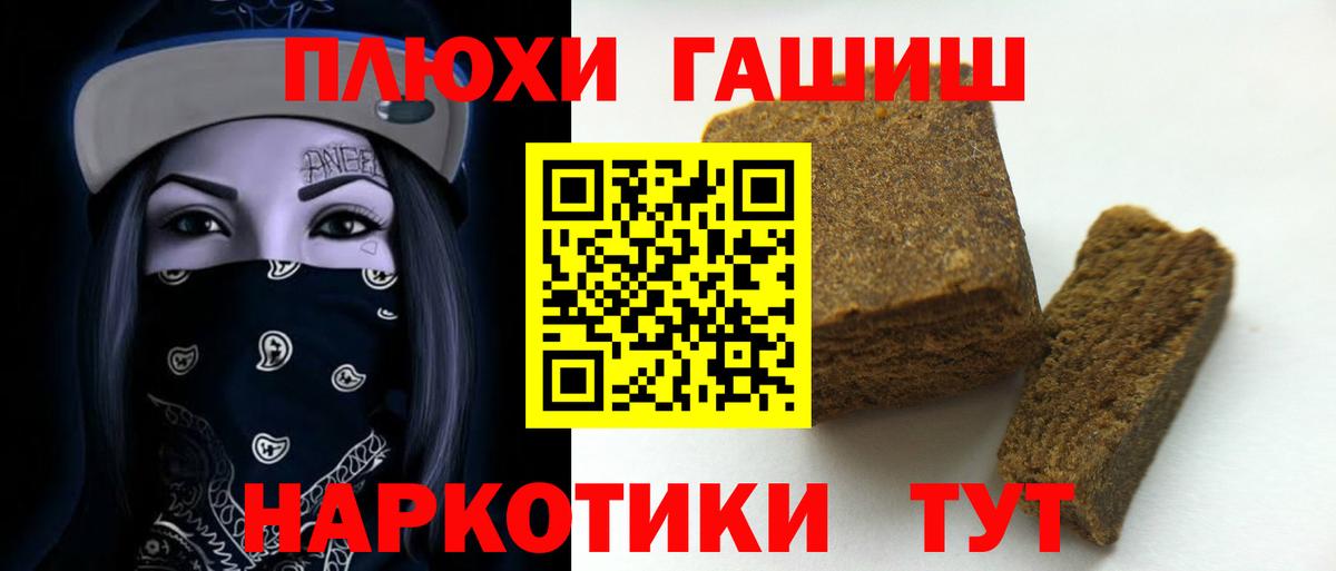 ГАШ ice o lator Славянск-на-Кубани