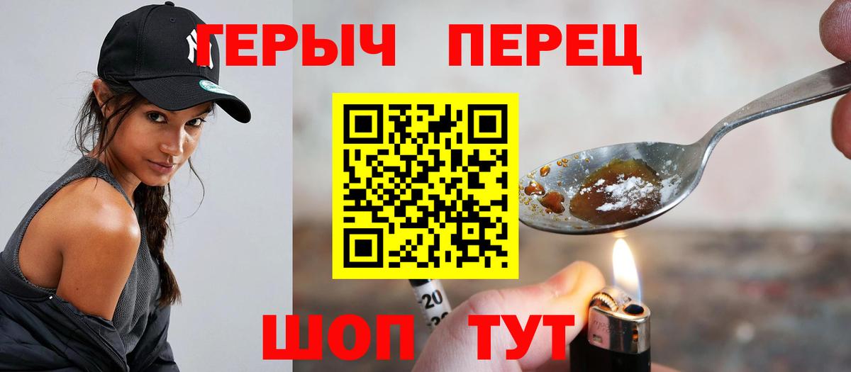 Героин гречка  Вход с VPN  Славянск-на-Кубани 