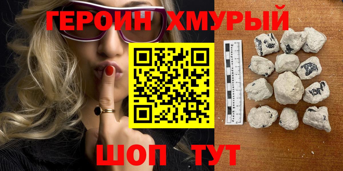 Героин Афган Славянск-на-Кубани