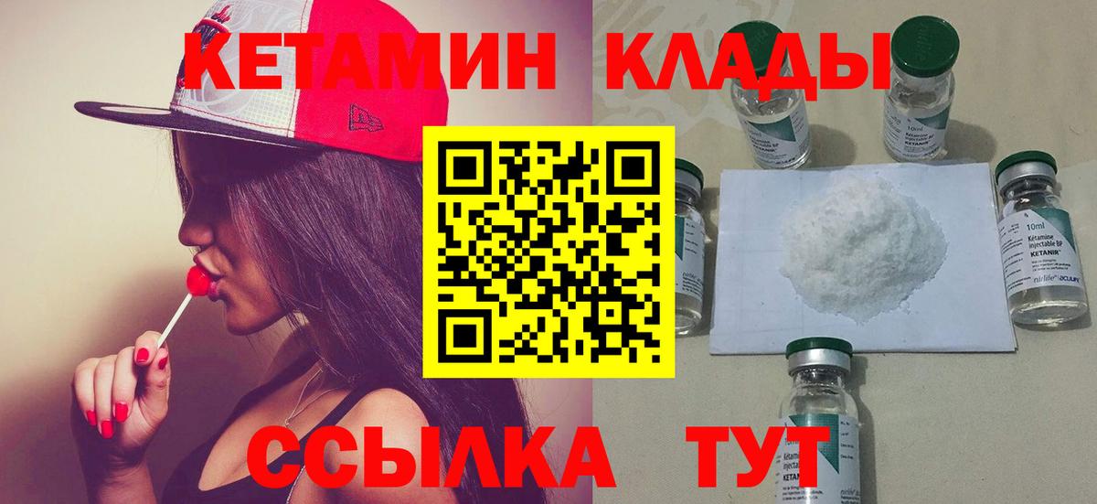 Кетамин ketamine Славянск-на-Кубани