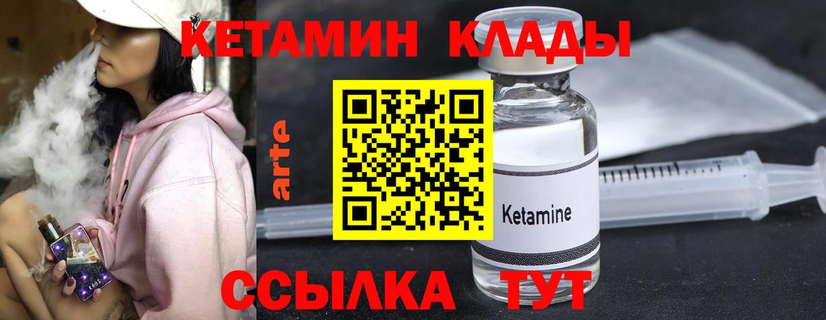 MEGA ссылки  Кетамин VHQ  Вход с VPN  КЕТАМИН VHQ  Славянск-на-Кубани 