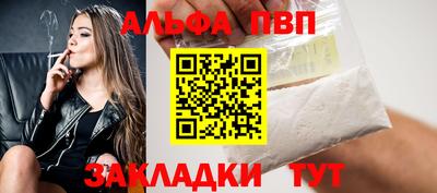 ALPHA-PVP Наро-Фоминск