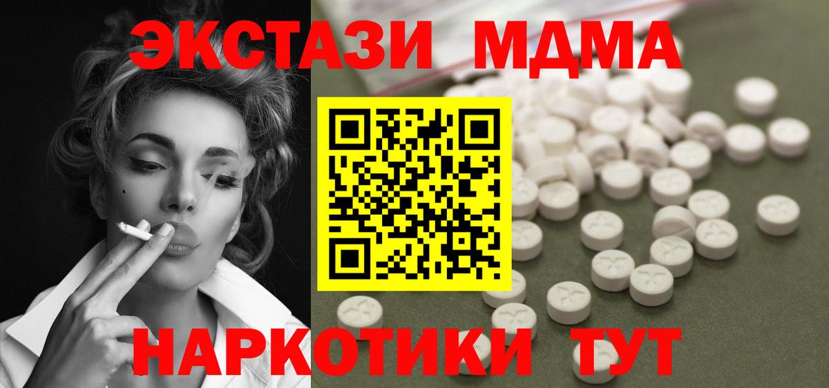 MDMA VHQ  МДМА  Славянск-на-Кубани  Вход с VPN 