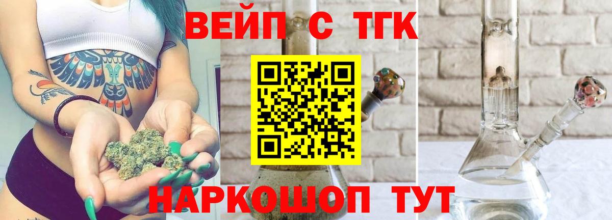 МЕГА tor  Дистиллят ТГК вейп  Вход с VPN  Славянск-на-Кубани 