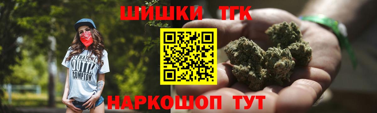 Бошки Шишки индика  Вход с VPN  Канабис семена  Славянск-на-Кубани  Шишки марихуана планчик 